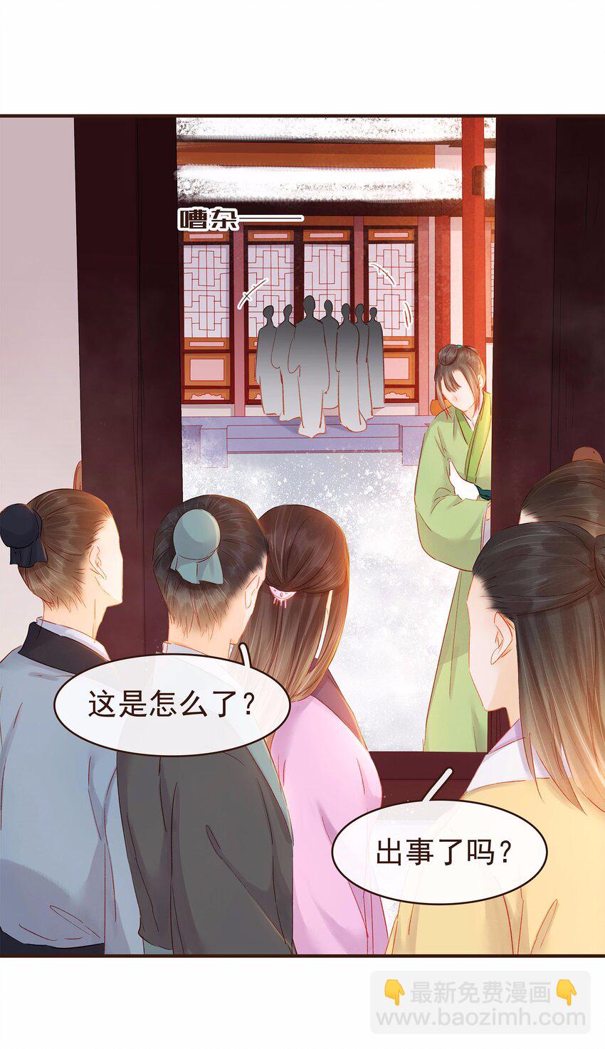《我家少主计无双》115 将计就计 第9页