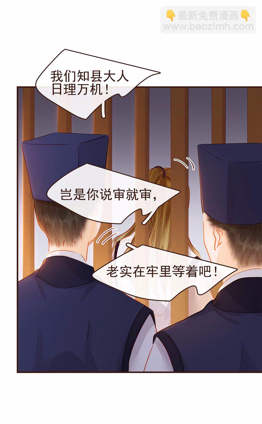 《我家少主计无双》117 布局 第10页