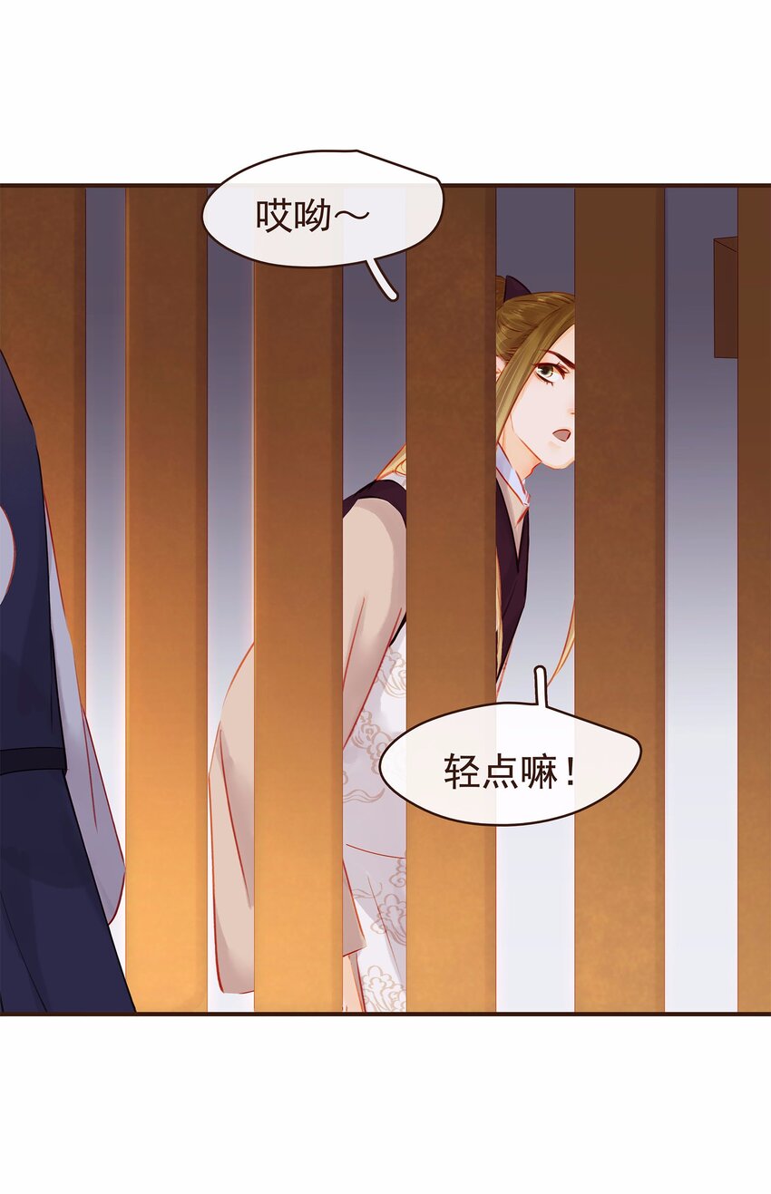 《我家少主计无双》117 布局 第11页