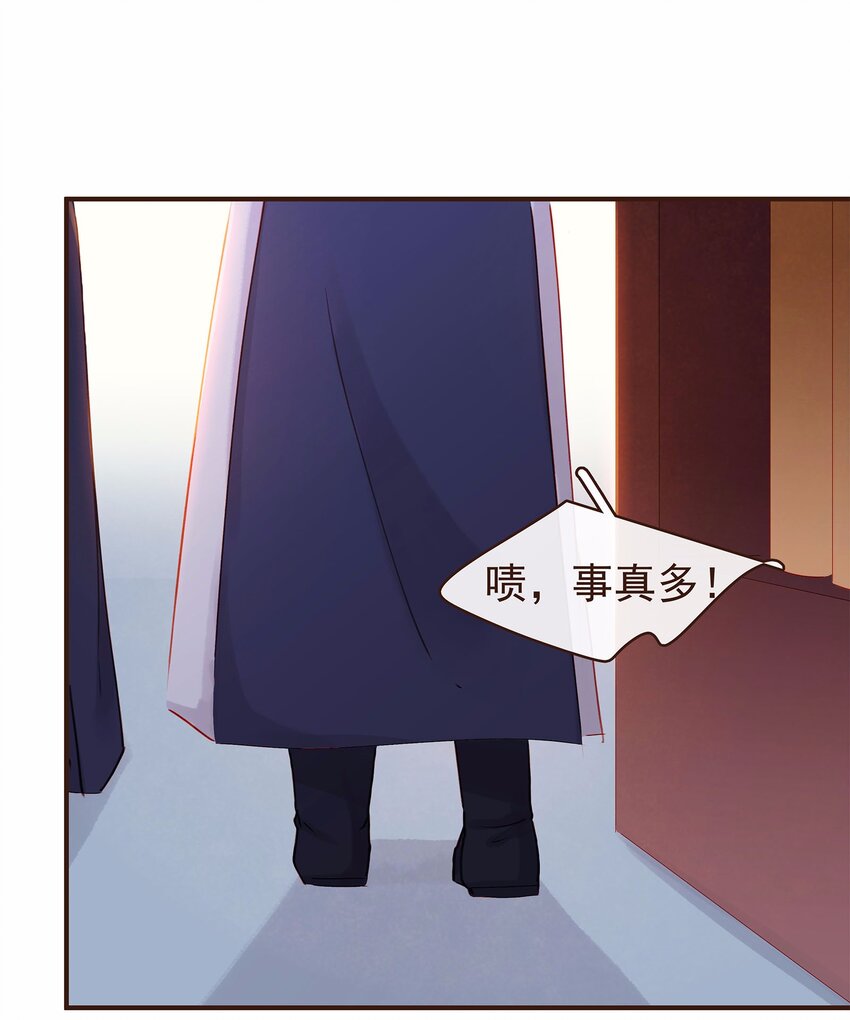 《我家少主计无双》117 布局 第12页