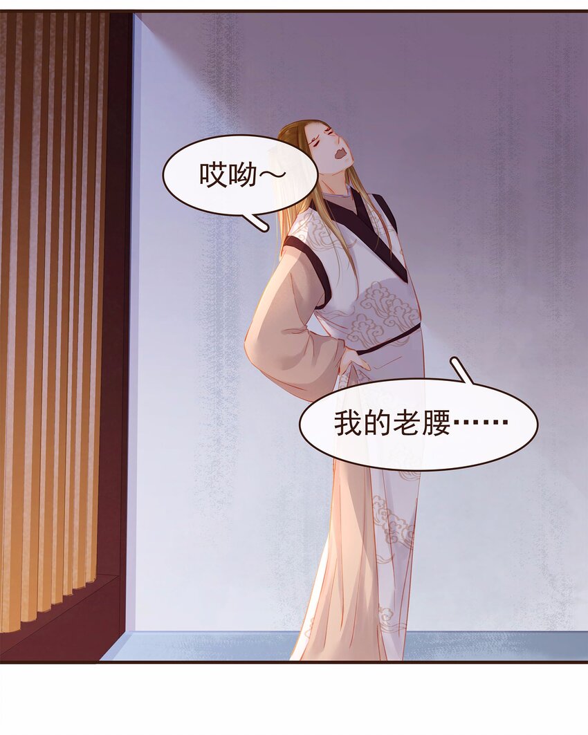 《我家少主计无双》117 布局 第15页