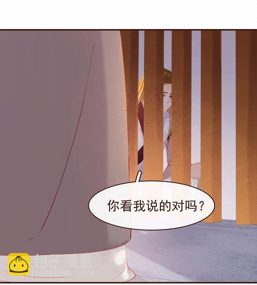 《我家少主计无双》117 布局 第18页
