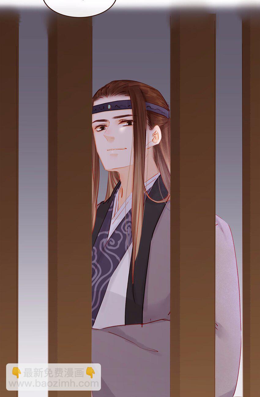 《我家少主计无双》117 布局 第22页