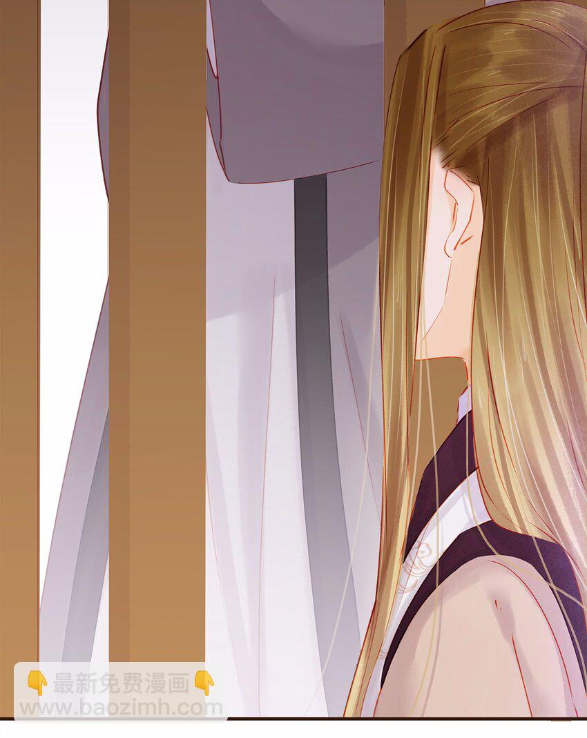 《我家少主计无双》117 布局 第23页
