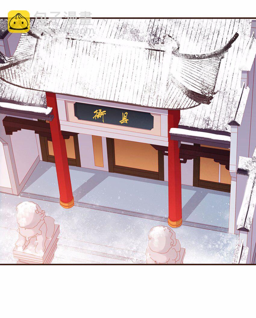《我家少主计无双》117 布局 第2页