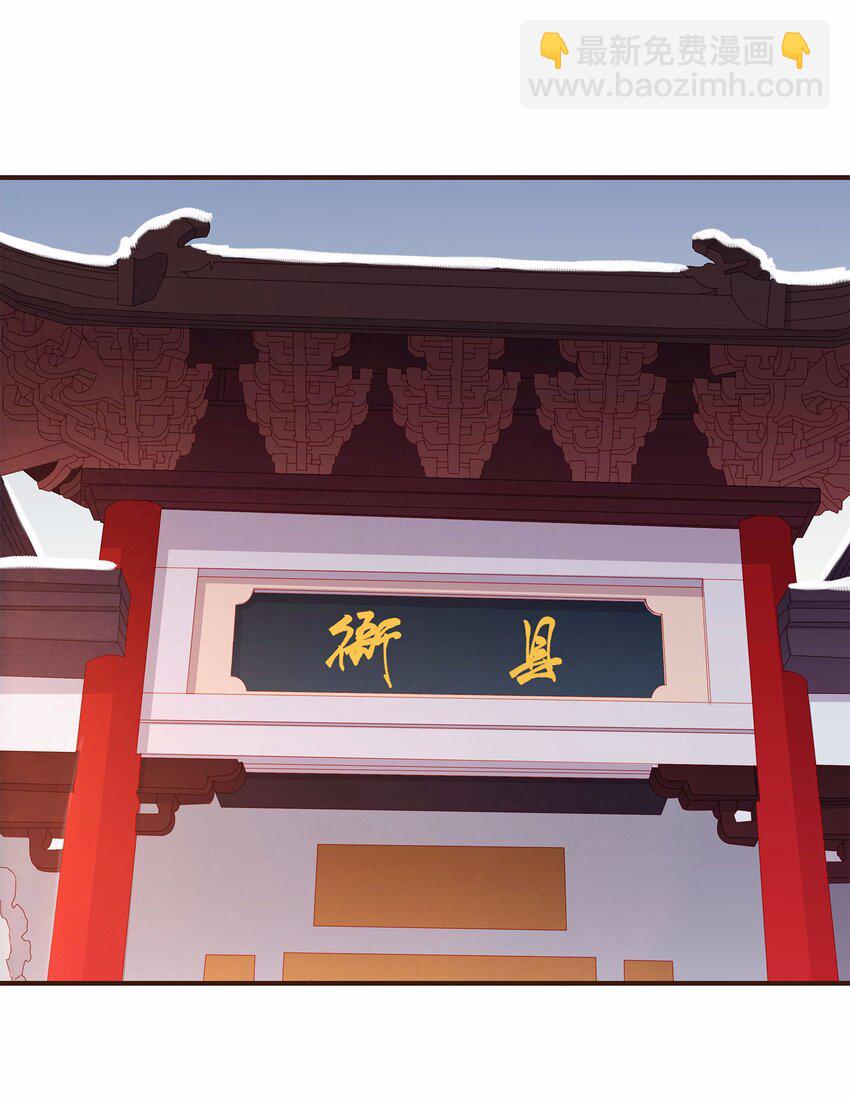 《我家少主计无双》117 布局 第3页