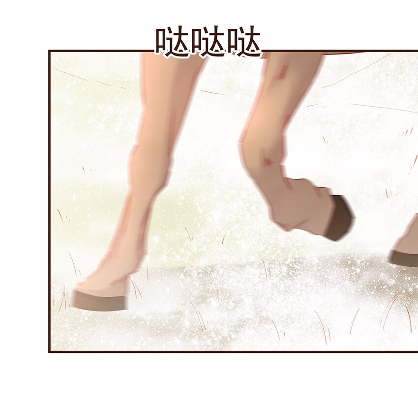 《我家少主计无双》117 布局 第42页