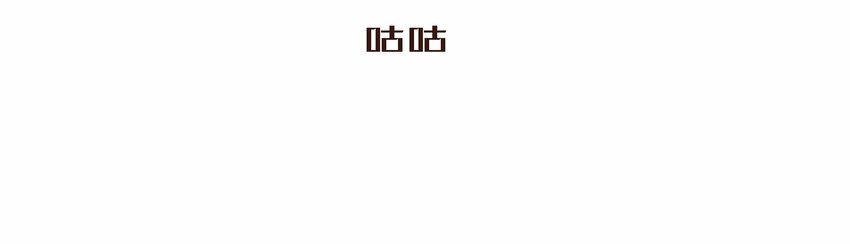 《我家少主计无双》117 布局 第45页