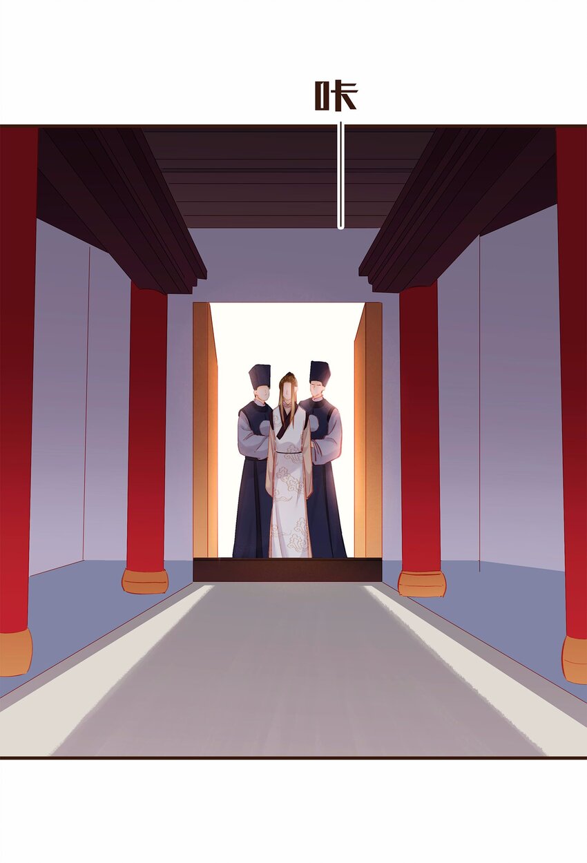 《我家少主计无双》117 布局 第4页