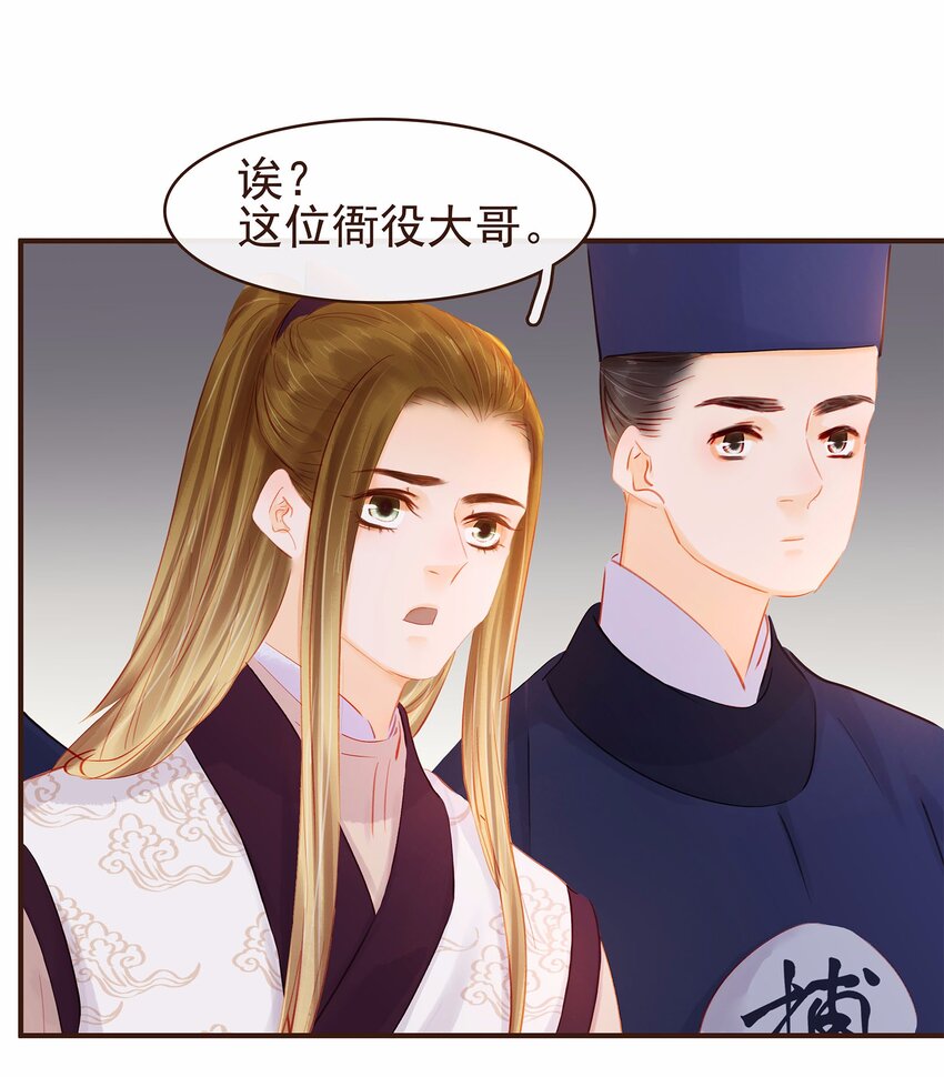 《我家少主计无双》117 布局 第5页