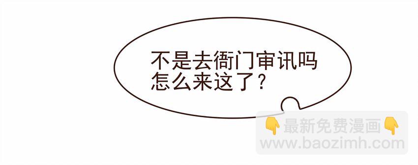 《我家少主计无双》117 布局 第6页