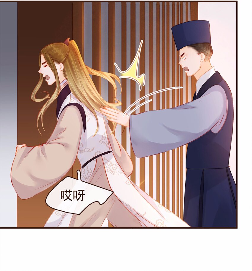 《我家少主计无双》117 布局 第9页