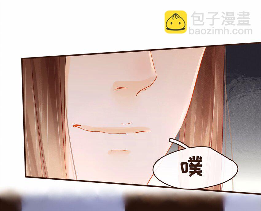 《我家少主计无双》118 伏击 第15页