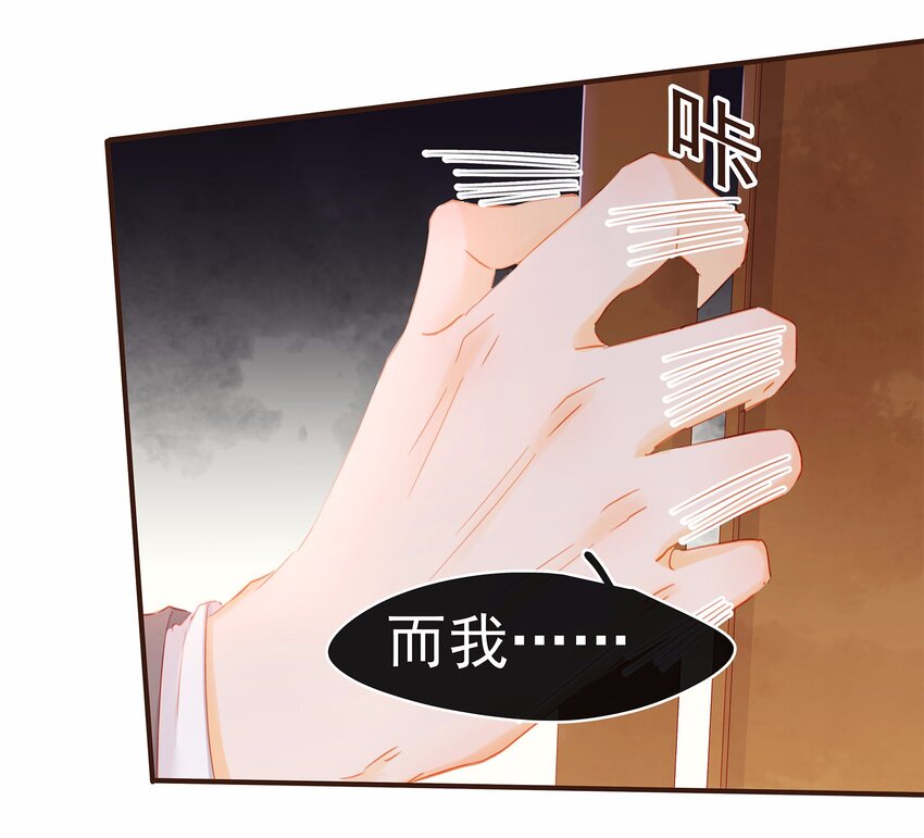 《我家少主计无双》118 伏击 第21页