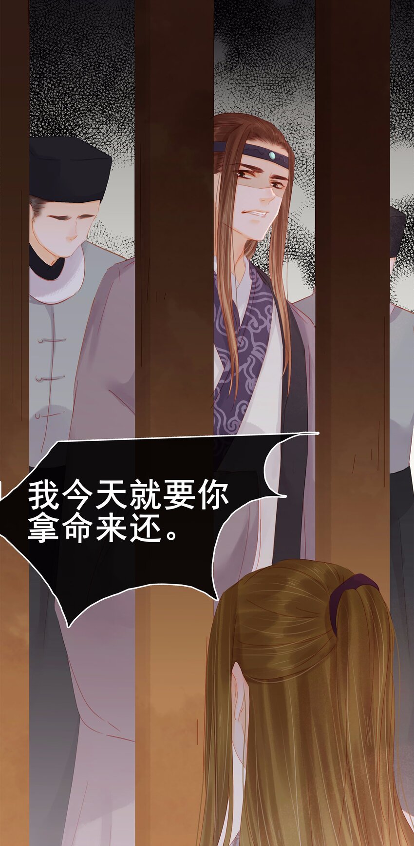 《我家少主计无双》118 伏击 第26页