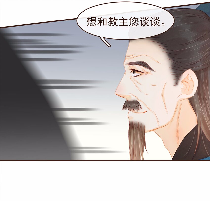 《我家少主计无双》118 伏击 第35页