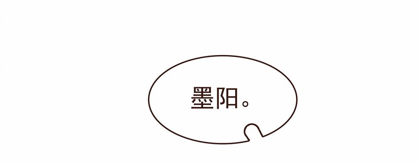 《我家少主计无双》118 伏击 第49页