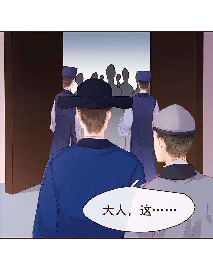 《我家少主计无双》118 伏击 第4页