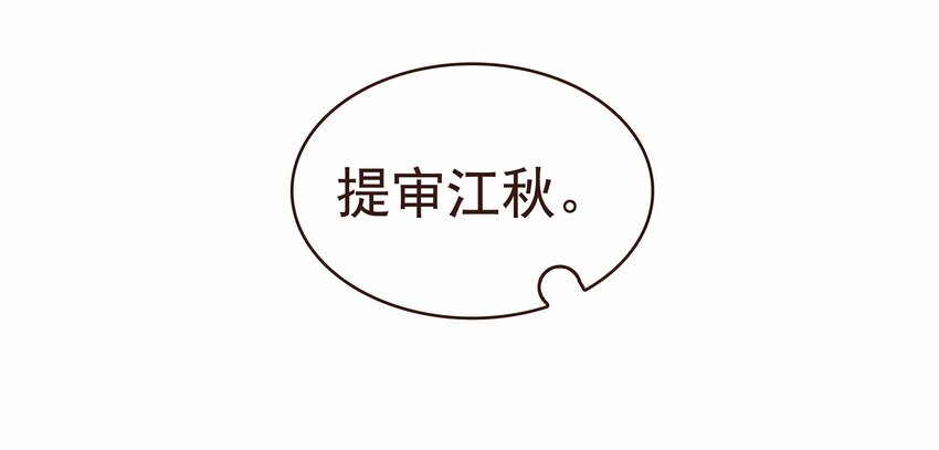 《我家少主计无双》118 伏击 第6页