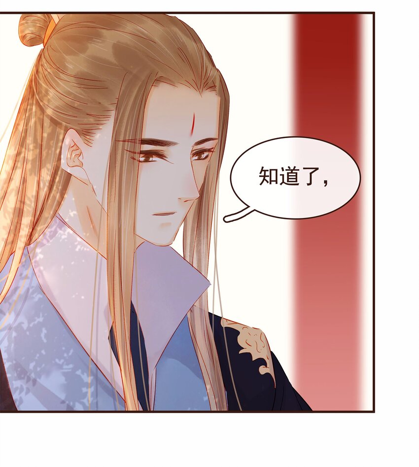 《我家少主计无双》116 江秋被抓走了 第10页