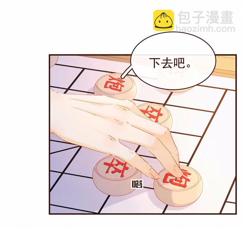 《我家少主计无双》116 江秋被抓走了 第11页