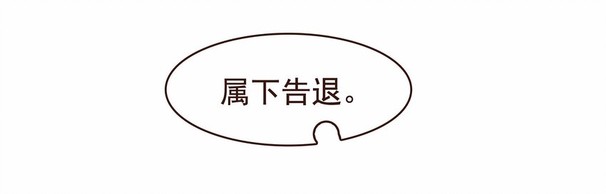 《我家少主计无双》116 江秋被抓走了 第12页