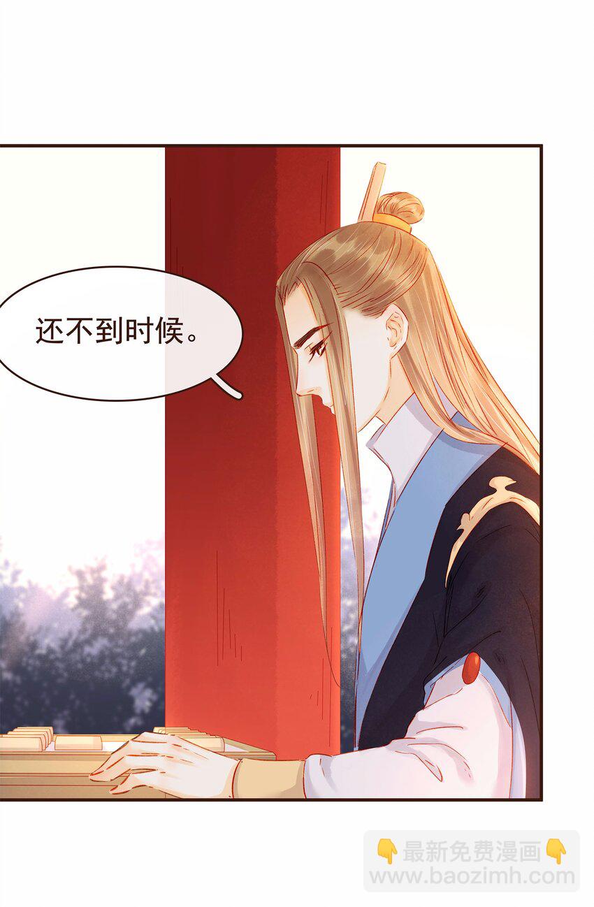 《我家少主计无双》116 江秋被抓走了 第17页