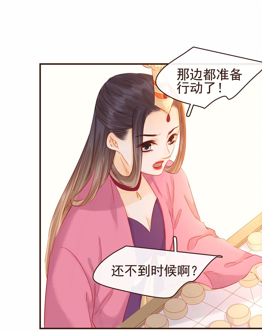《我家少主计无双》116 江秋被抓走了 第18页