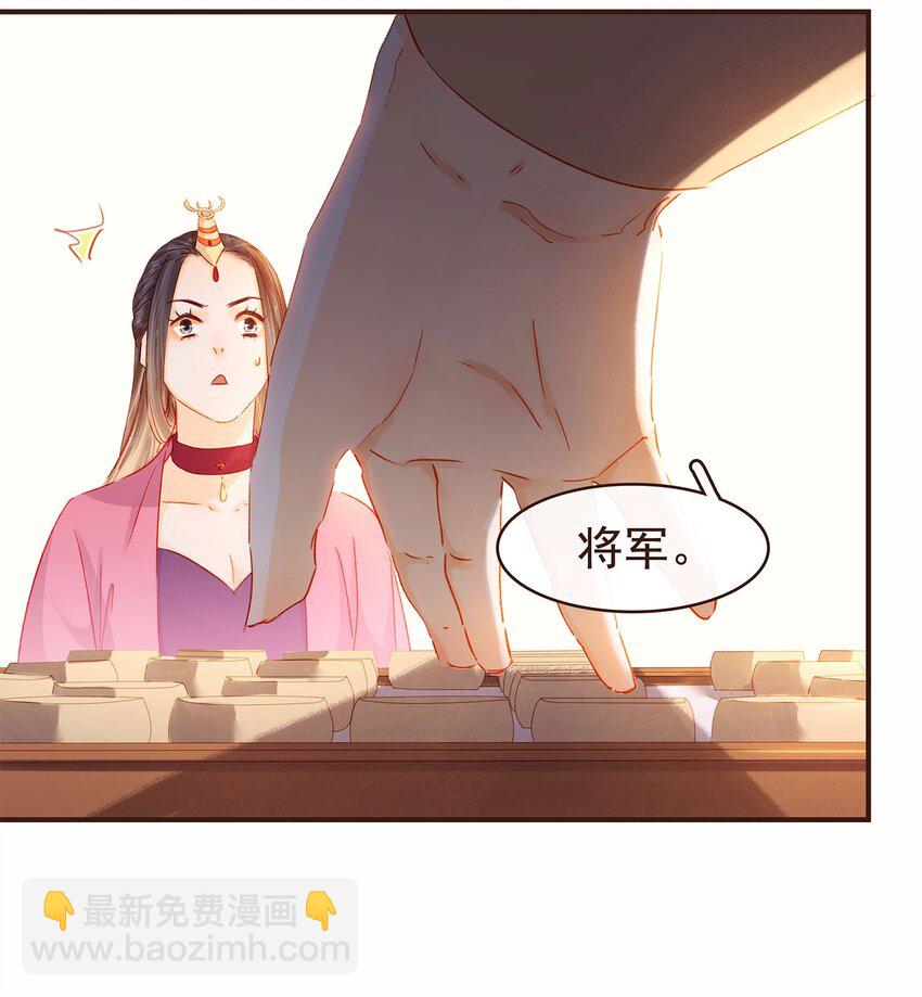 《我家少主计无双》116 江秋被抓走了 第21页