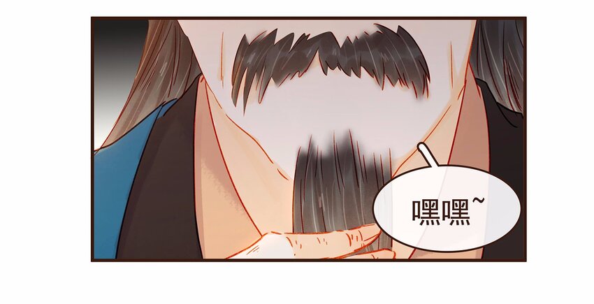 《我家少主计无双》116 江秋被抓走了 第32页