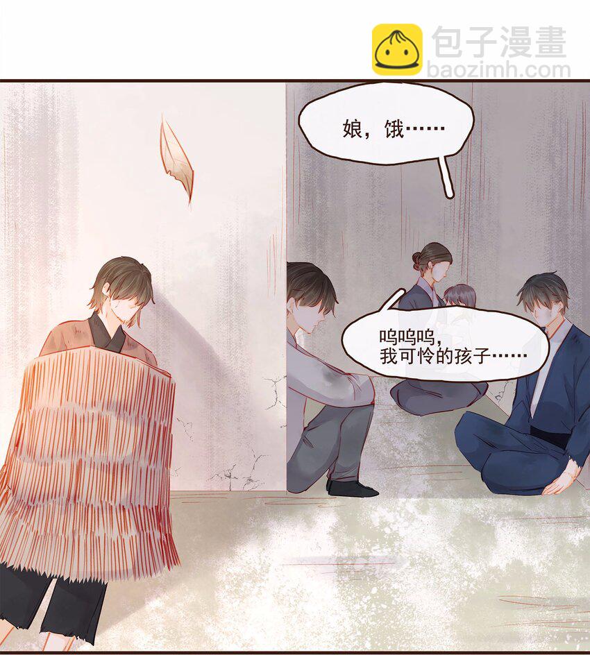 《我家少主计无双》116 江秋被抓走了 第43页