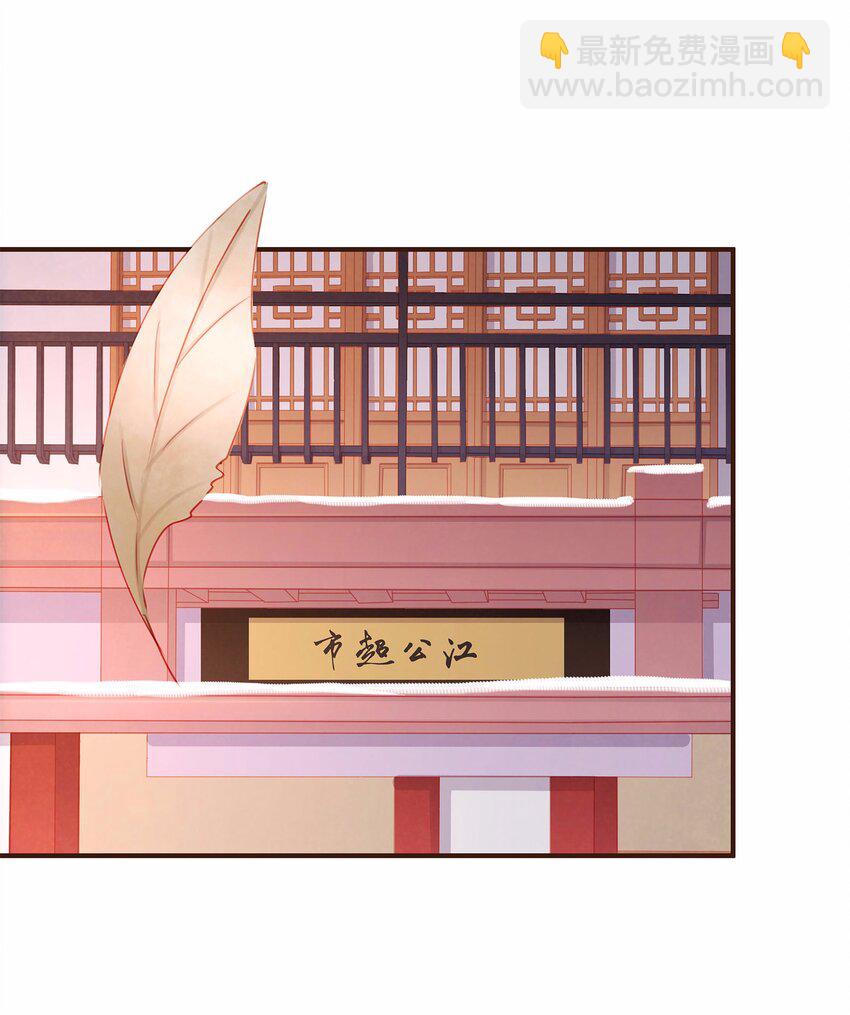 《我家少主计无双》116 江秋被抓走了 第45页