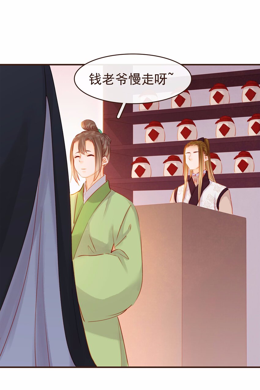 《我家少主计无双》116 江秋被抓走了 第50页