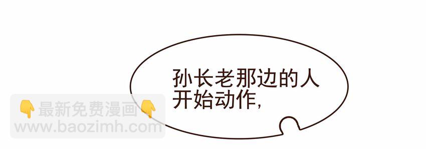 《我家少主计无双》116 江秋被抓走了 第6页