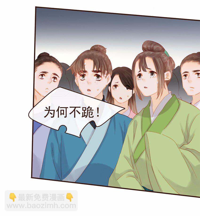 《我家少主计无双》119 我能证明 第10页