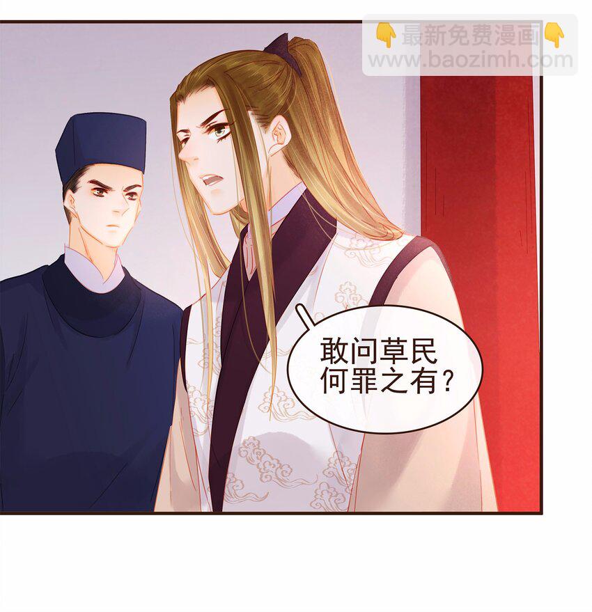 《我家少主计无双》119 我能证明 第12页