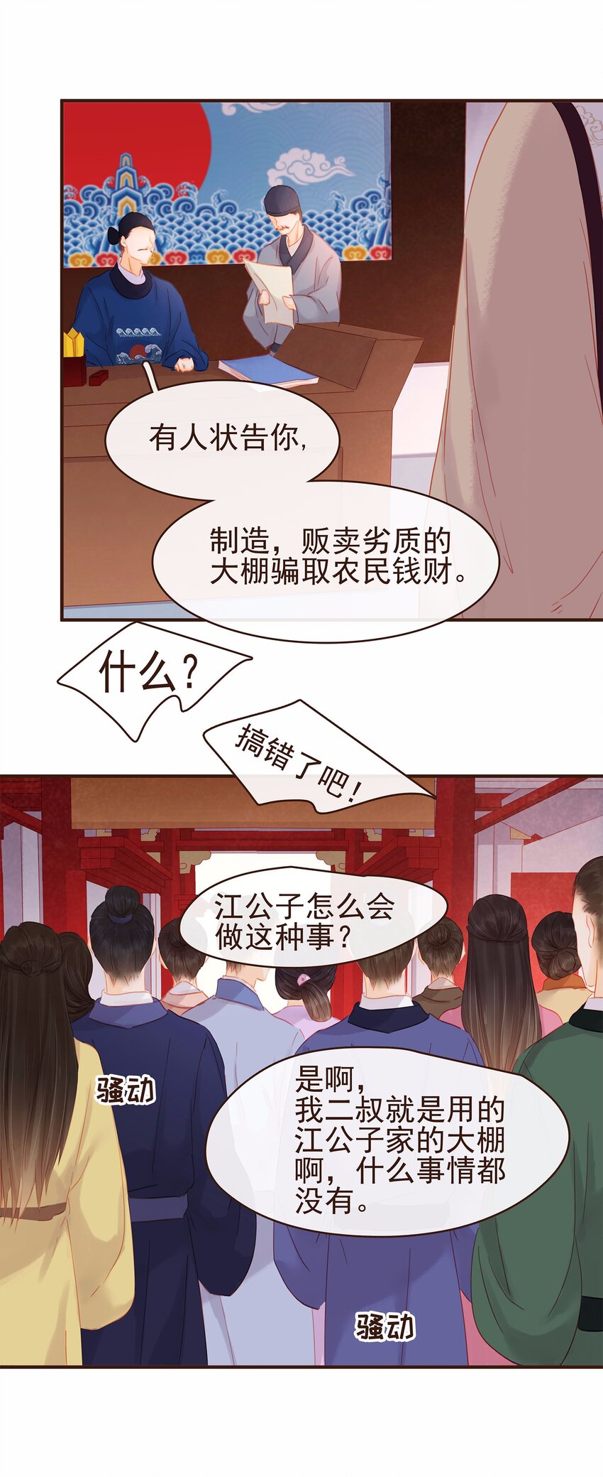 《我家少主计无双》119 我能证明 第13页