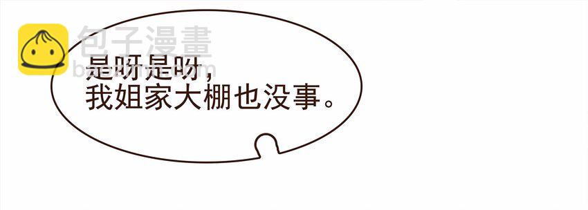 《我家少主计无双》119 我能证明 第14页