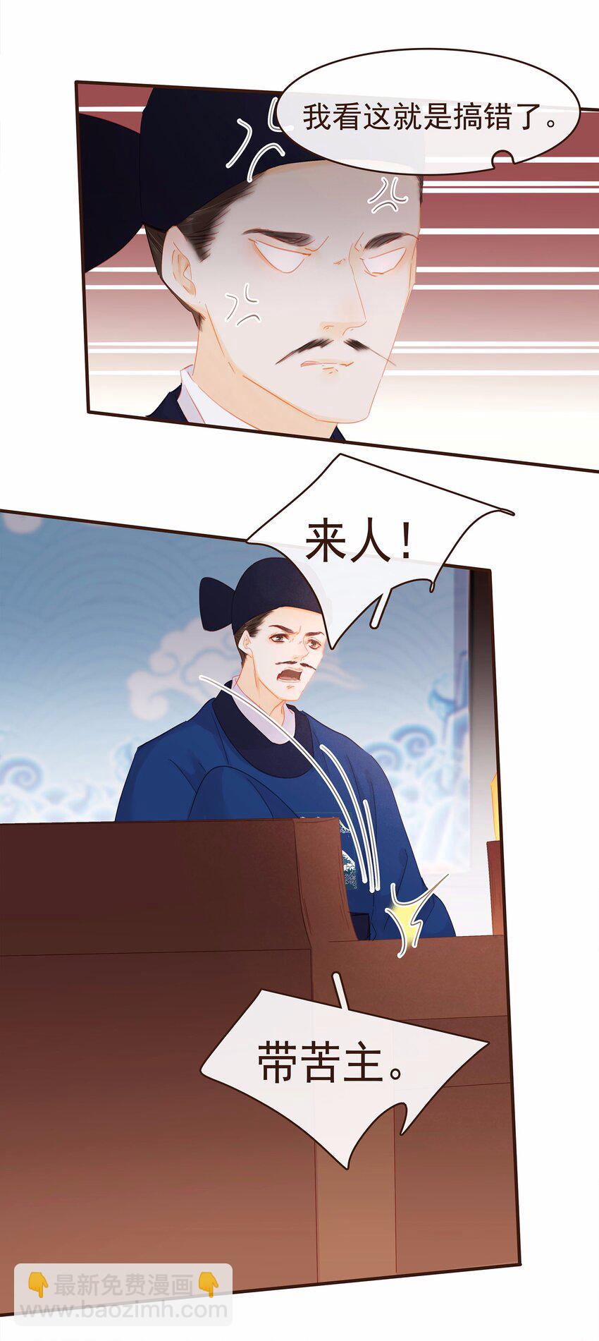 《我家少主计无双》119 我能证明 第15页