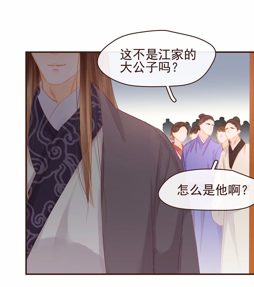 《我家少主计无双》119 我能证明 第17页