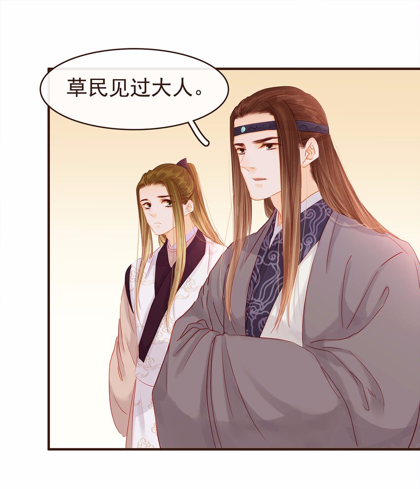 《我家少主计无双》119 我能证明 第19页