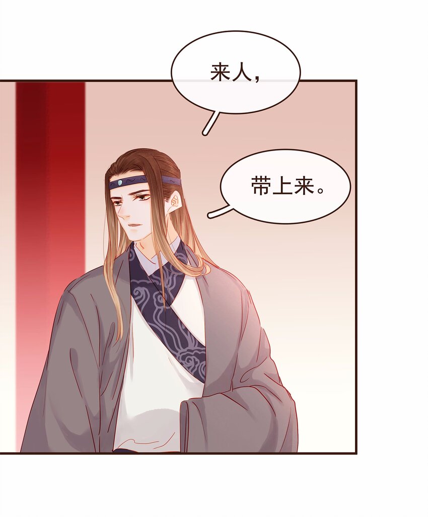 《我家少主计无双》119 我能证明 第22页