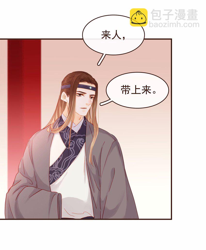 《我家少主计无双》119 我能证明 第23页
