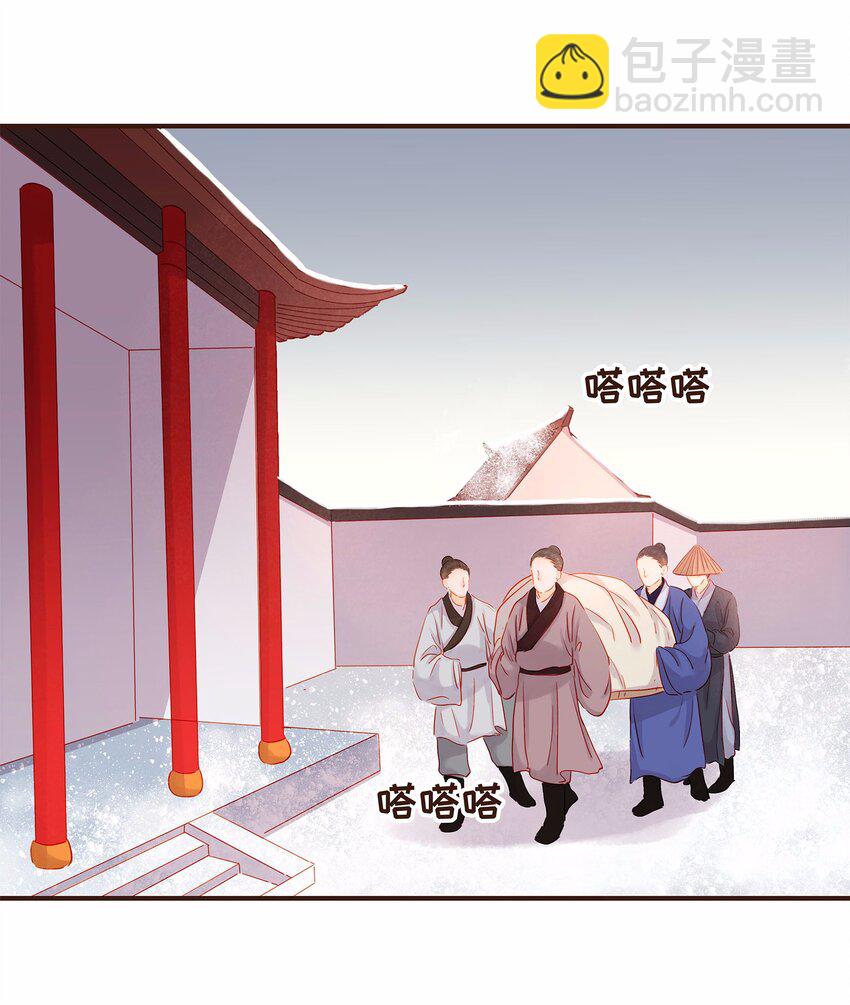 《我家少主计无双》119 我能证明 第24页