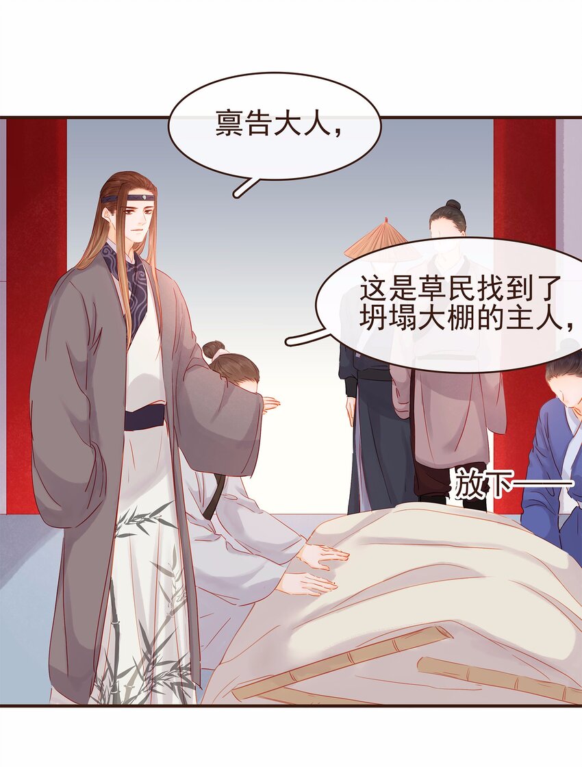 《我家少主计无双》119 我能证明 第25页