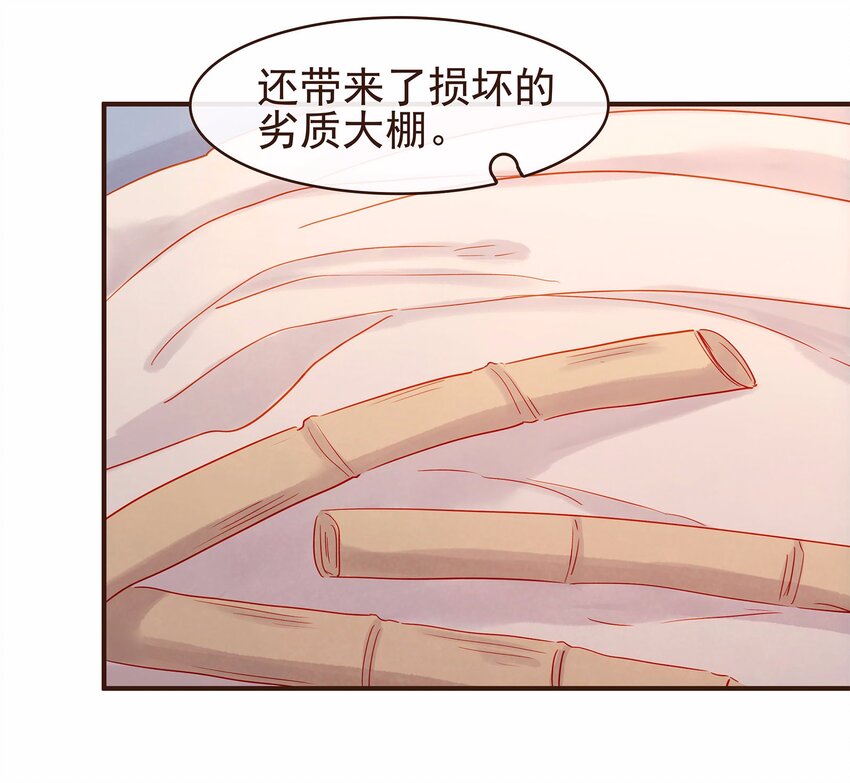 《我家少主计无双》119 我能证明 第26页