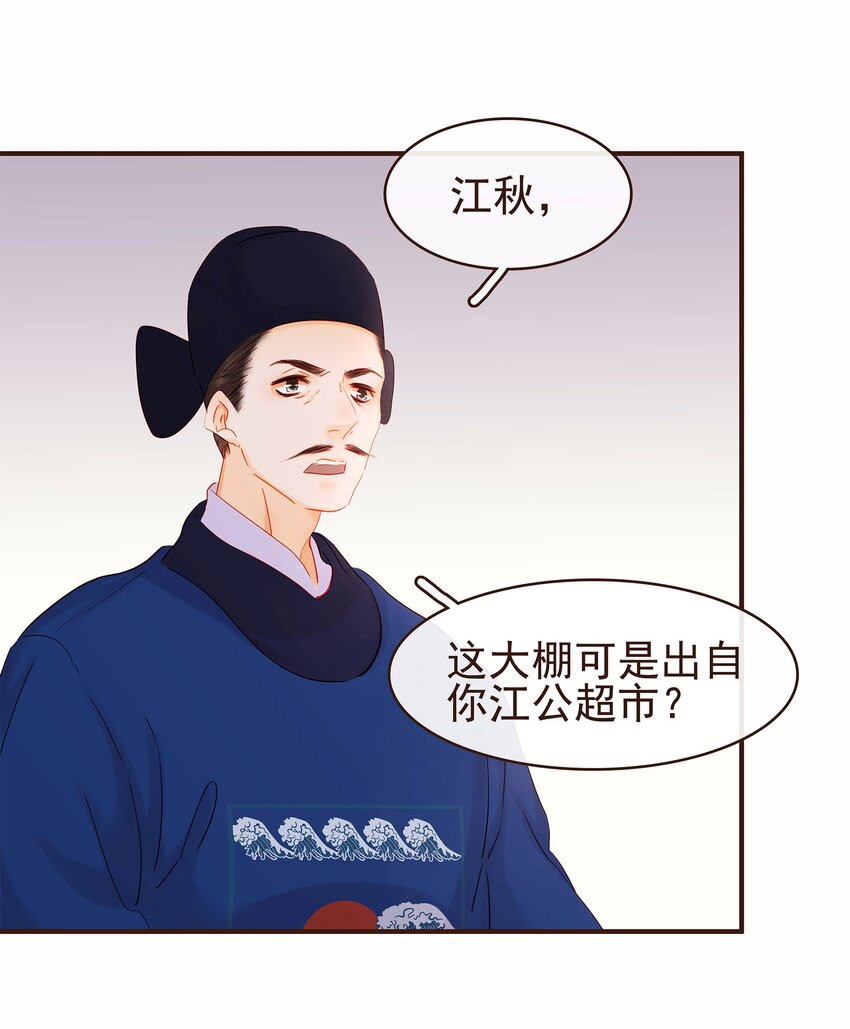 《我家少主计无双》119 我能证明 第28页