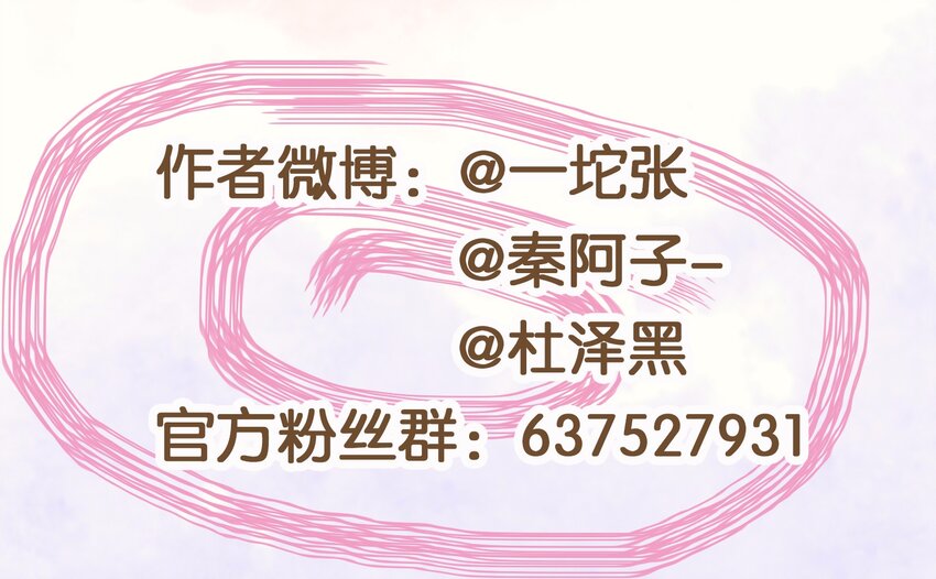 《我家少主计无双》119 我能证明 第38页