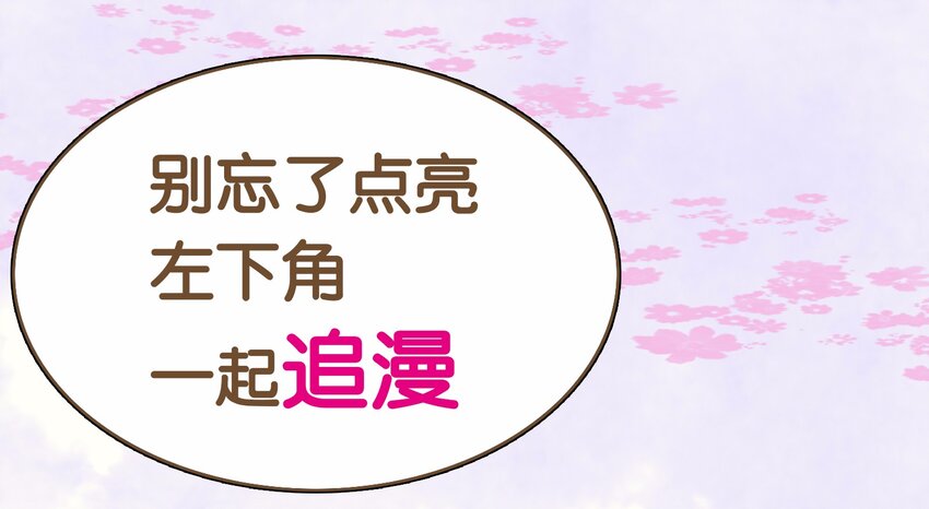 《我家少主计无双》119 我能证明 第39页
