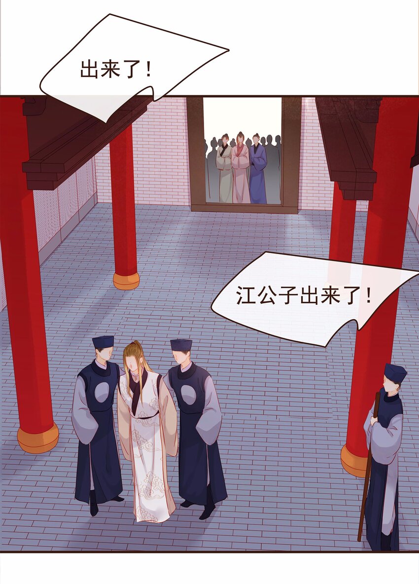 《我家少主计无双》119 我能证明 第3页